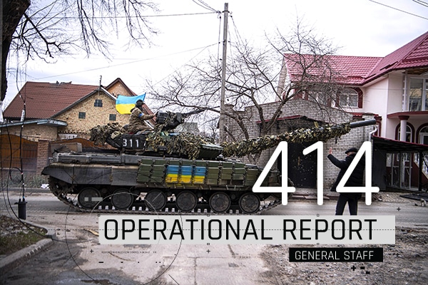 General Staff operational report April 13, 2023 on the Russian invasion of Ukraine